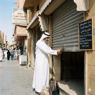রমজানে দিনের বেলায় হোটেল-রেস্তোরাঁ বন্ধ রাখতে বলা কতটুকু ইসলামসম্মত?